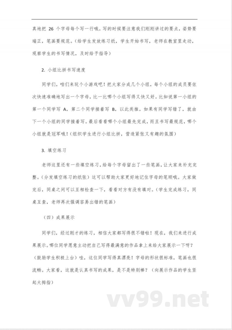 外研版六年级下册英语手写体 外研版六年级下册英语手写体