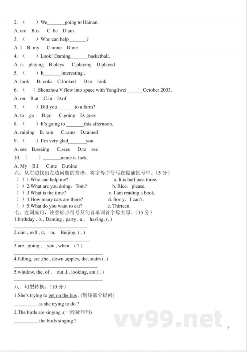 外研版英语六年级下册期中测试卷 (3) 外研版英语六年级下册期中测试卷 (3)