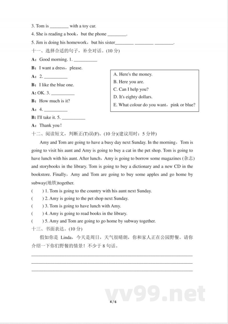 外研版英语六年级下册期中测试卷 外研版英语六年级下册期中测试卷