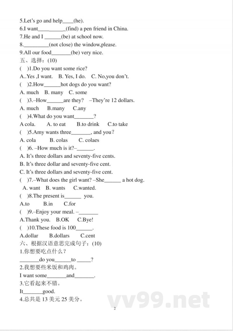 外研版英语六年级下册期中测试卷 (2)