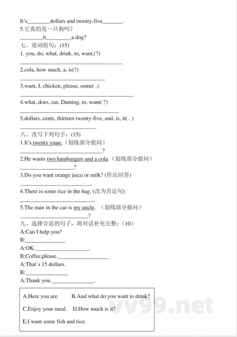 外研版英语六年级下册期中测试卷 (2)