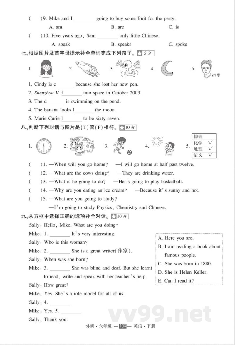 外研六年级下册英语期末卷