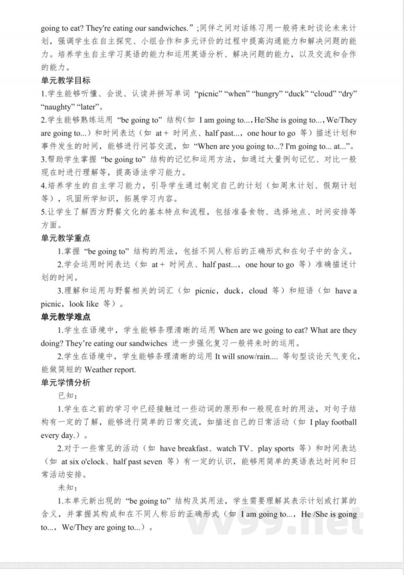 Module 2单元整体教学设计 外研版英语六年级下册 Module 2单元整体教学设计 外研版英语六年级下册