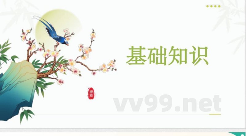 （统编2024版）道德与法治一年级下册第二单元 复习课件