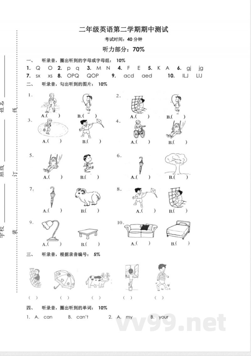 二年级下册英语 (人教新起点)二年级英语第二学期期中测试 二年级下册英语 (人教新起点)二年级英语第二学期期中测试