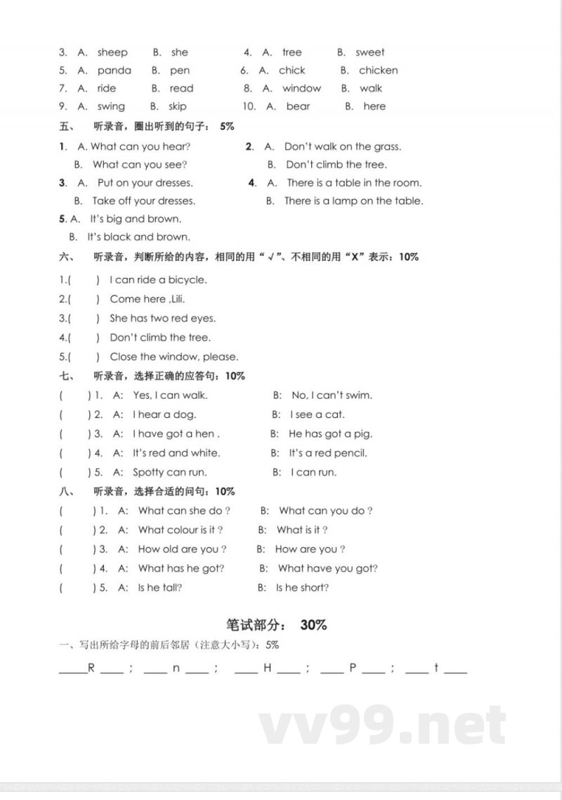 二年级下册英语 (人教新起点)二年级英语第二学期期中测试 二年级下册英语 (人教新起点)二年级英语第二学期期中测试
