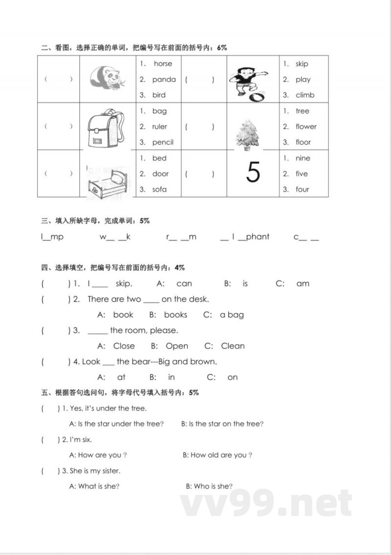 二年级下册英语 (人教新起点)二年级英语第二学期期中测试 二年级下册英语 (人教新起点)二年级英语第二学期期中测试