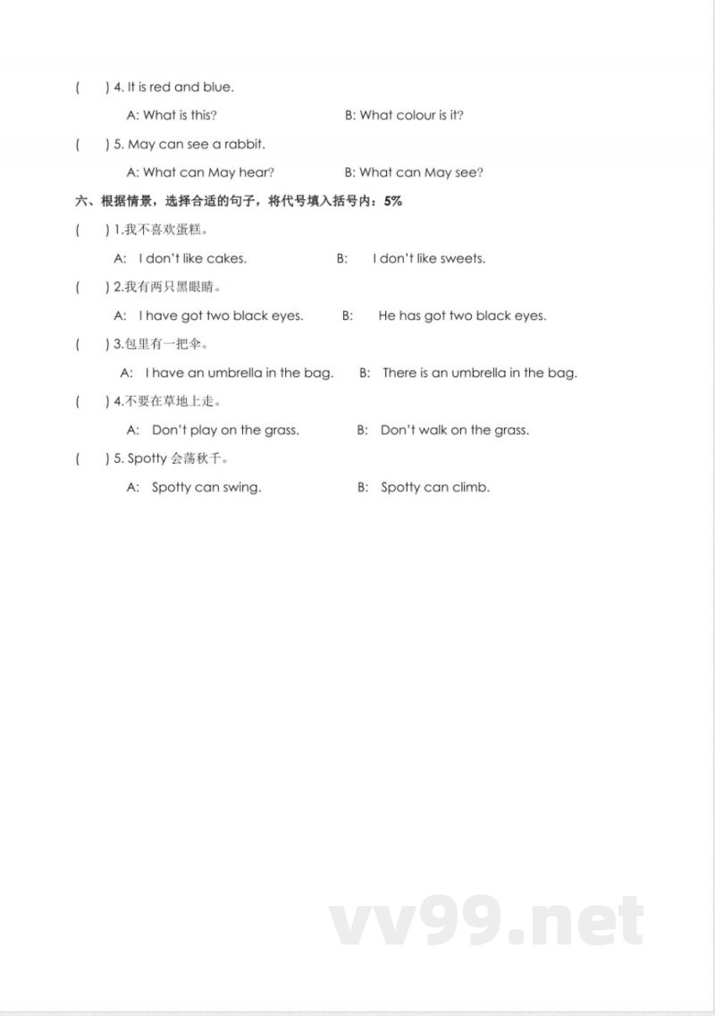 二年级下册英语 (人教新起点)二年级英语第二学期期中测试 二年级下册英语 (人教新起点)二年级英语第二学期期中测试