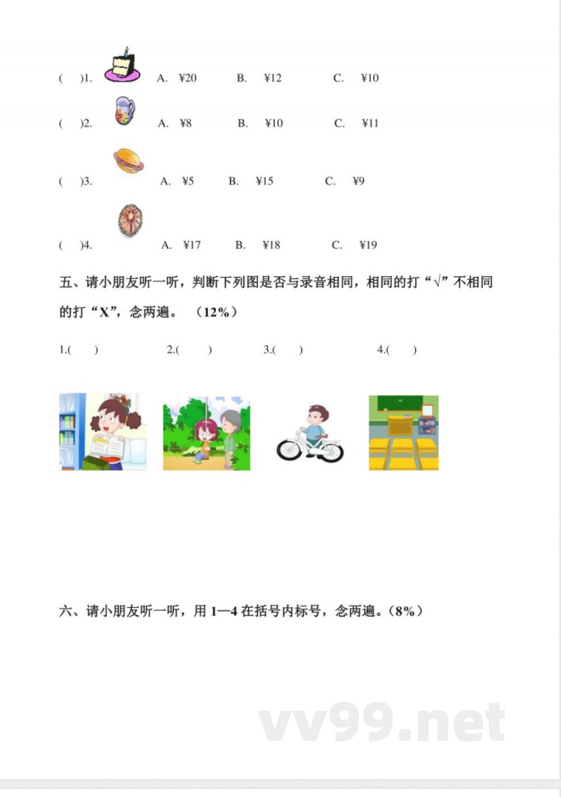 （人教新起点）二年级英语上册期末质量检测卷.pdf