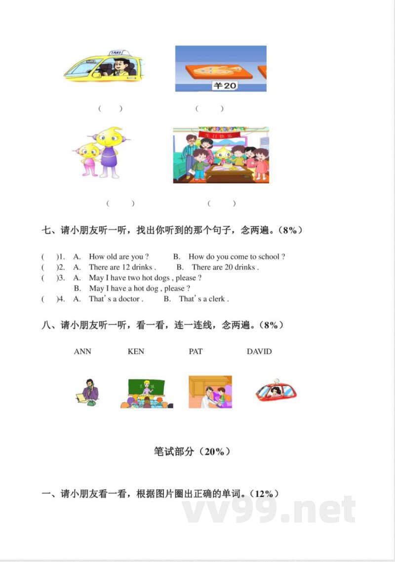 （人教新起点）二年级英语上册期末质量检测卷.pdf