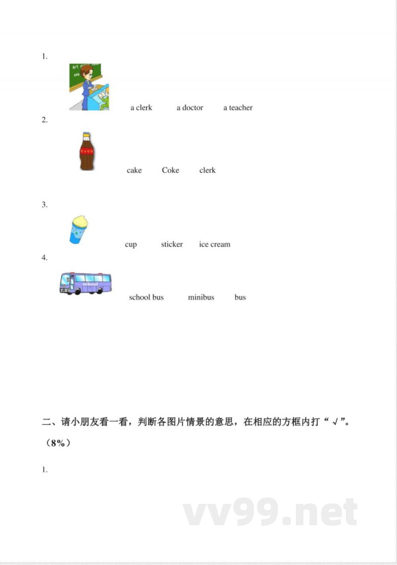 （人教新起点）二年级英语上册期末质量检测卷.pdf