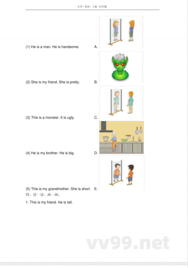 人教版(新起点)-英语-二年级上册-期中测试卷
