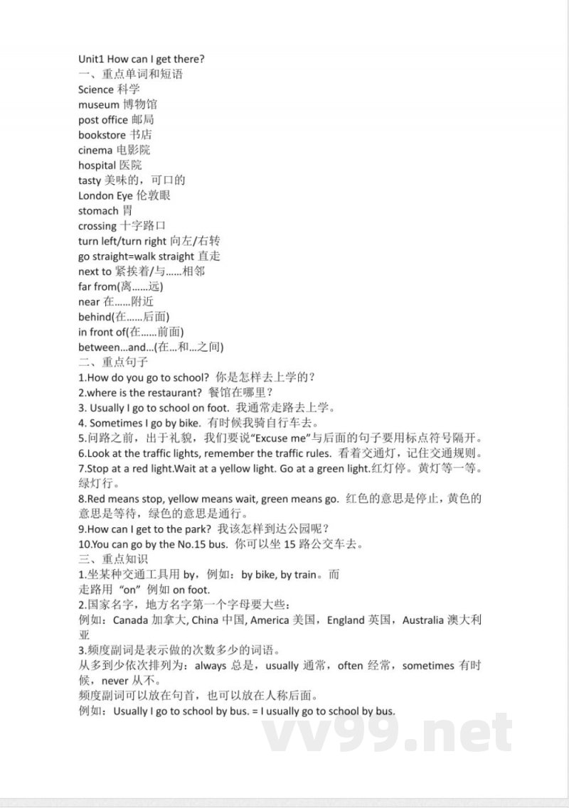 人教PEP版小学英语六年级上册知识点 人教PEP版小学英语六年级上册知识点