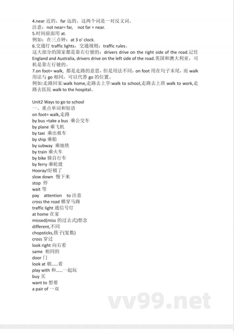 人教PEP版小学英语六年级上册知识点 人教PEP版小学英语六年级上册知识点