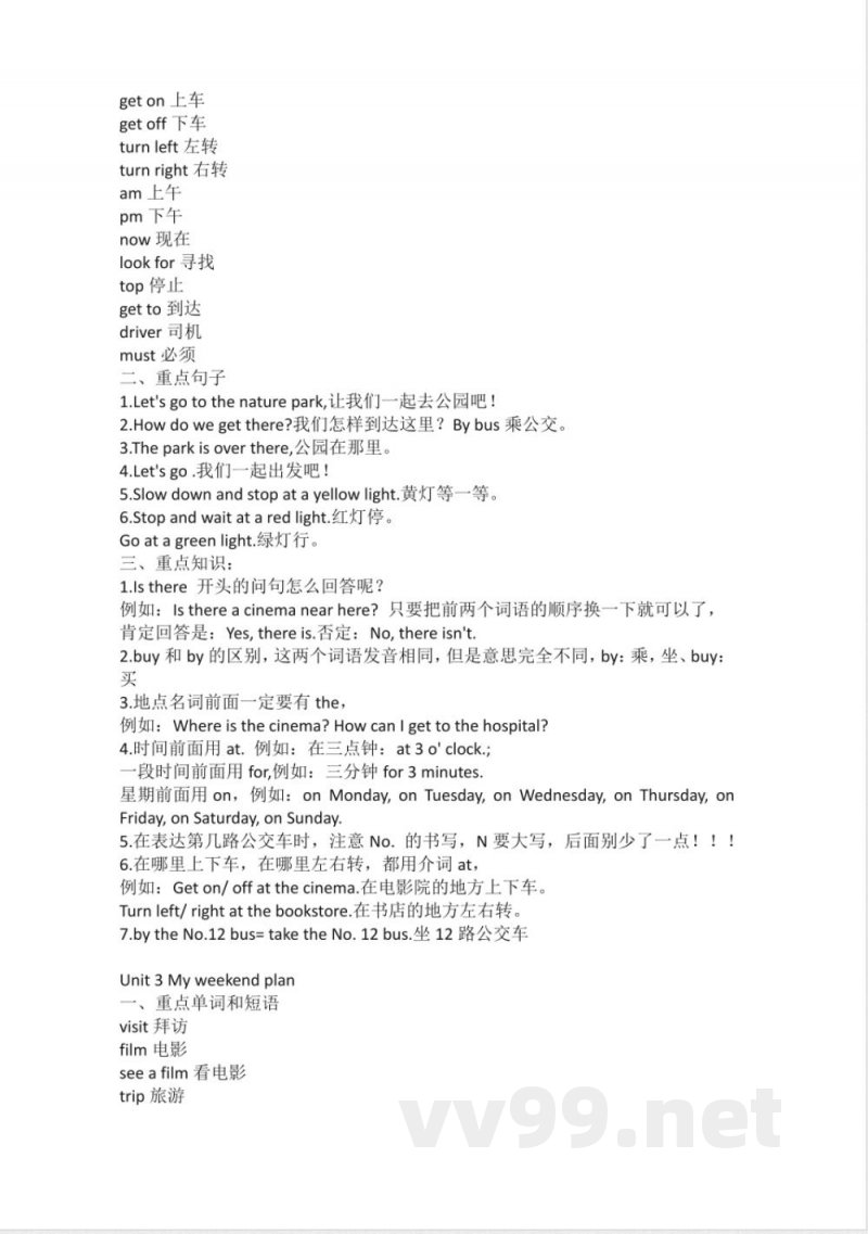 人教PEP版小学英语六年级上册知识点 人教PEP版小学英语六年级上册知识点