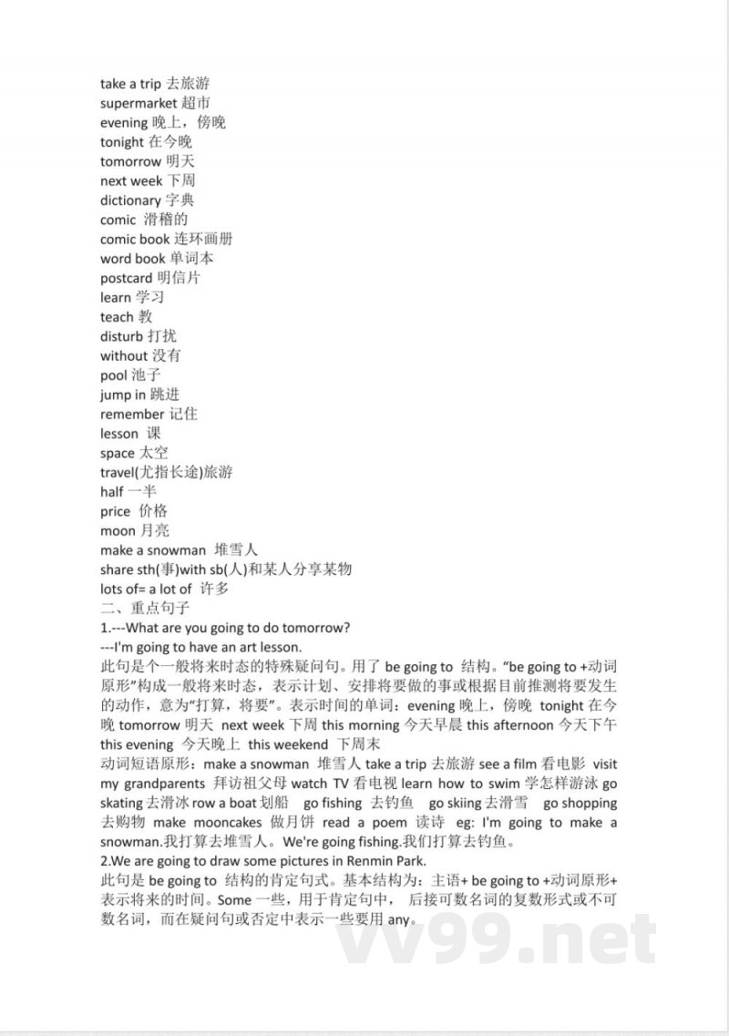 人教PEP版小学英语六年级上册知识点 人教PEP版小学英语六年级上册知识点