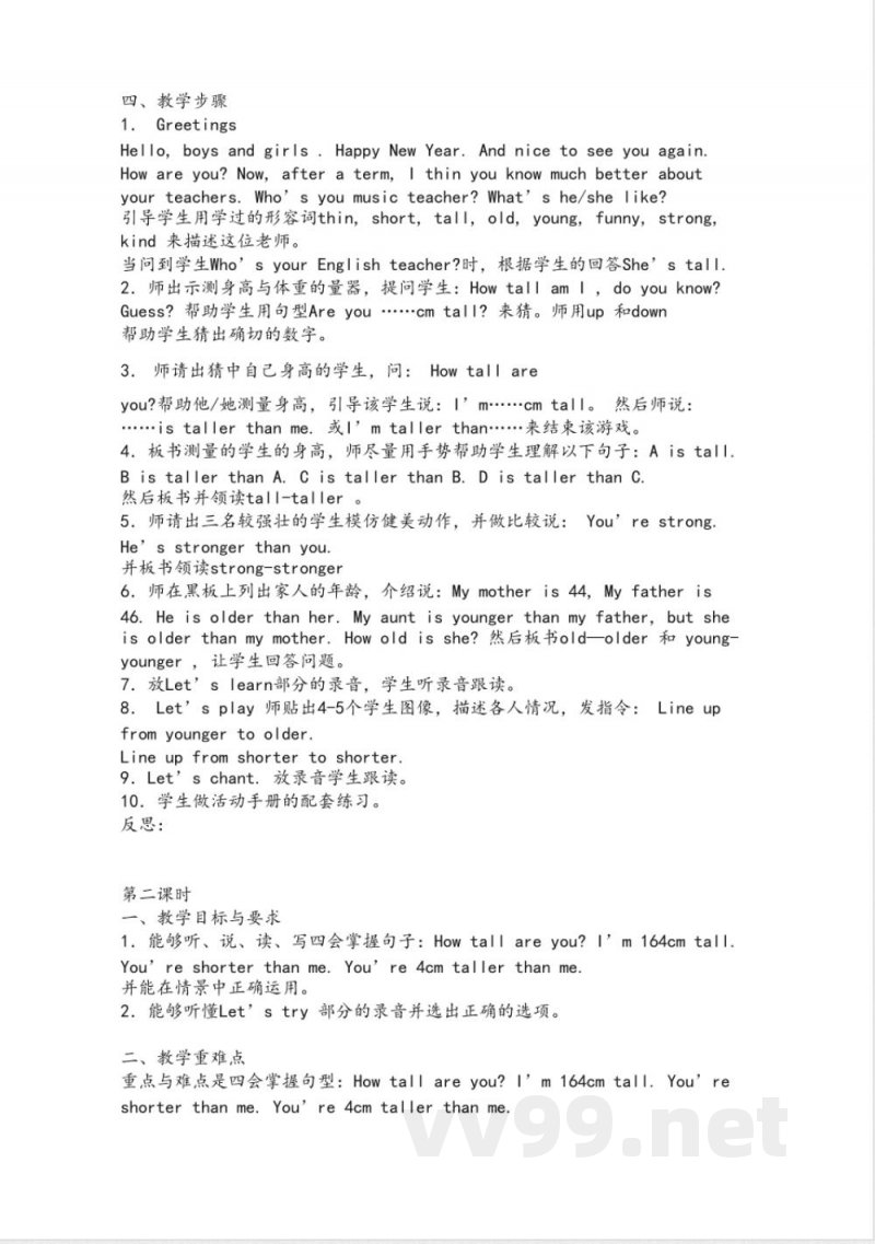 2025人教版PEP六年级英语下册知识点全册教案