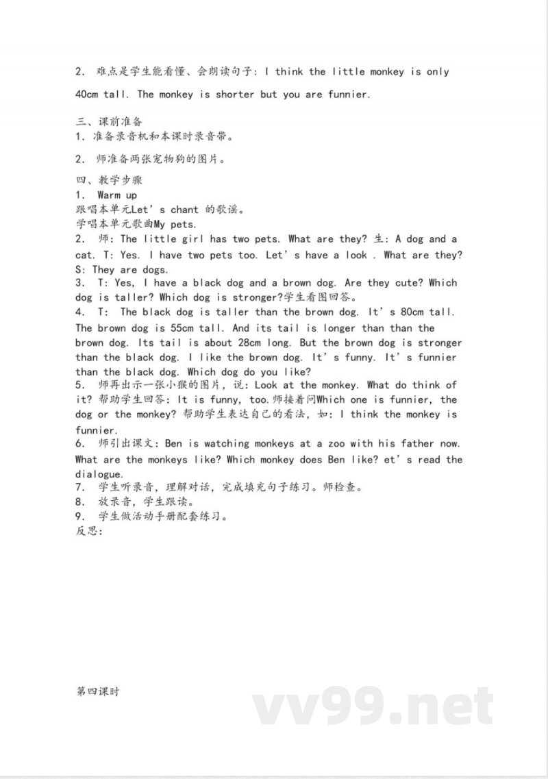 2025人教版PEP六年级英语下册知识点全册教案