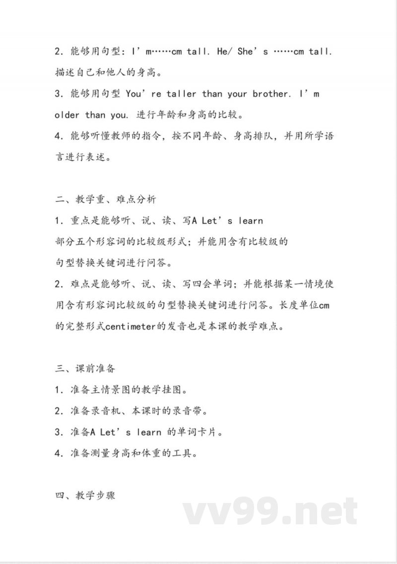 2025年人教版PEP六年级英语下册知识点全册教案