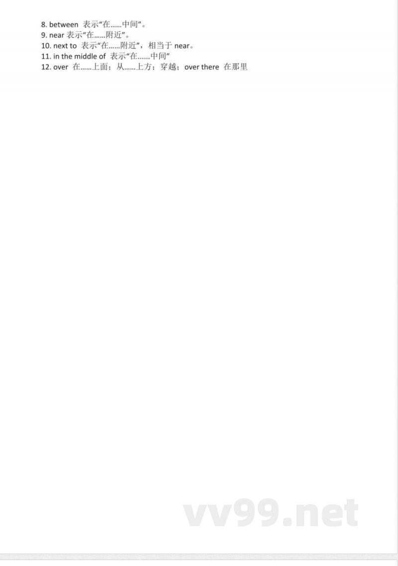 人教（PEP）版六年级英语上册全册知识点梳理