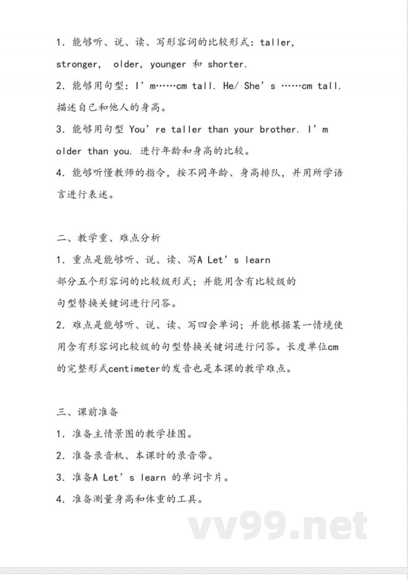 2025年人教版PEP小学六年级英语下册全册知识点教案 2025年人教版PEP小学六年级英语下册全册知识点教案