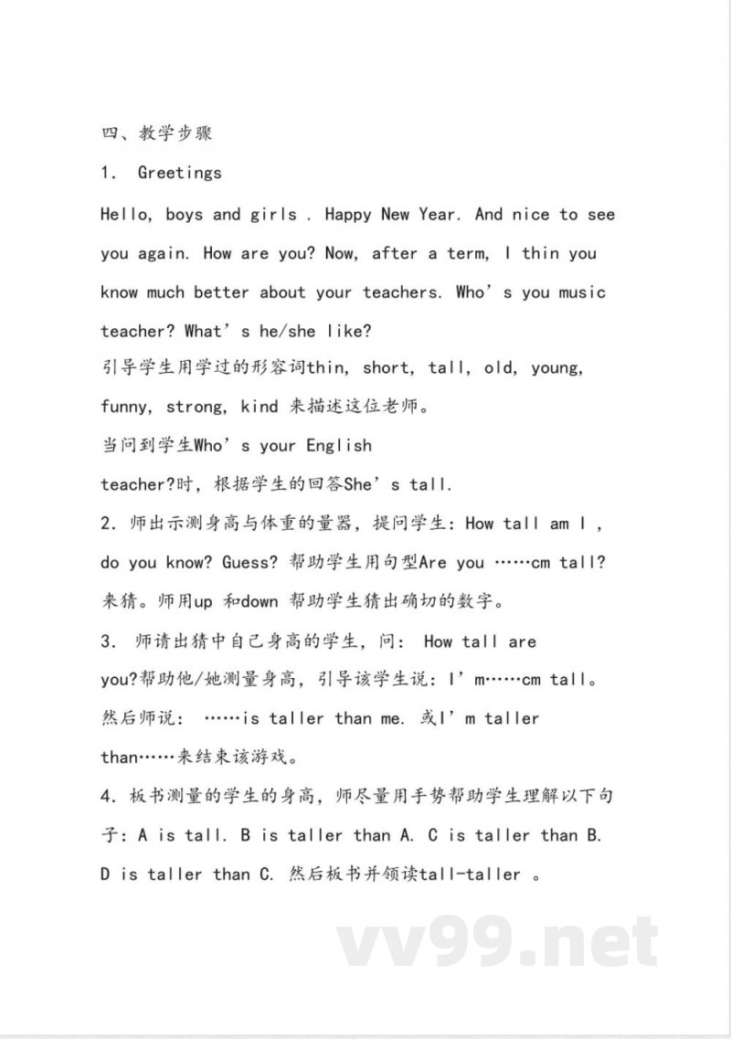 2025年人教版PEP小学六年级英语下册全册知识点教案 2025年人教版PEP小学六年级英语下册全册知识点教案