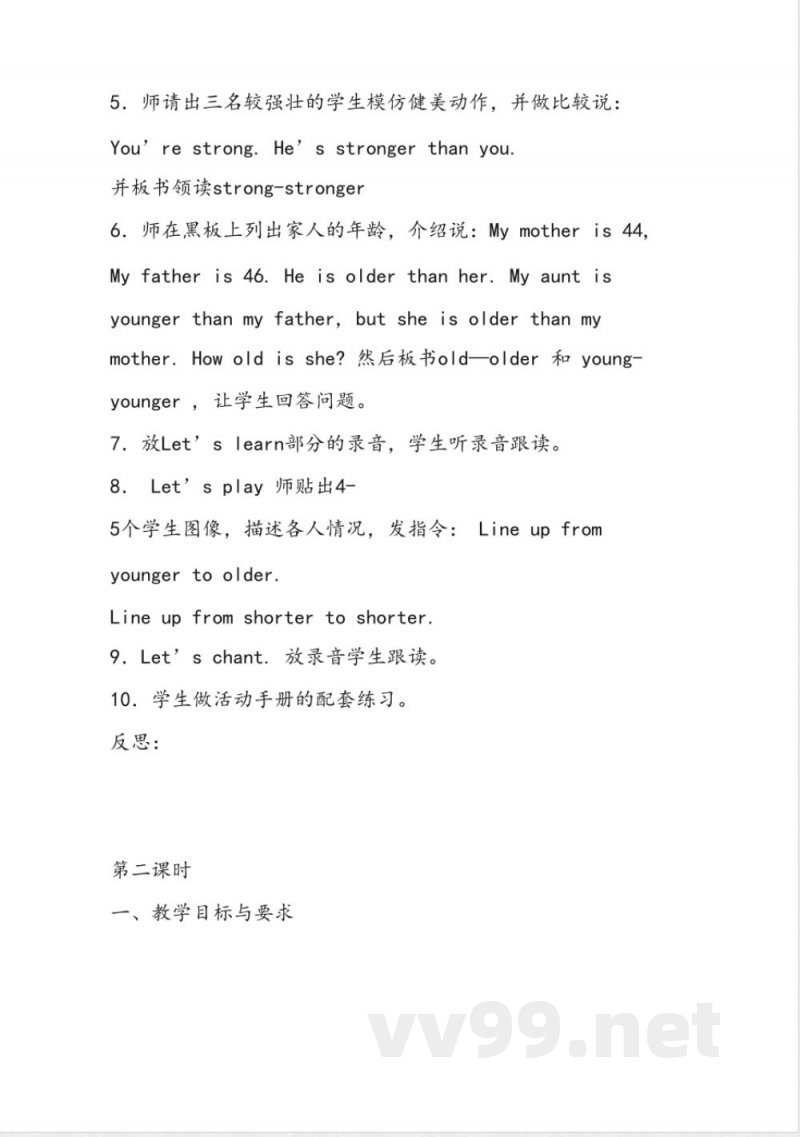 2025年人教版PEP小学六年级英语下册全册知识点教案 2025年人教版PEP小学六年级英语下册全册知识点教案