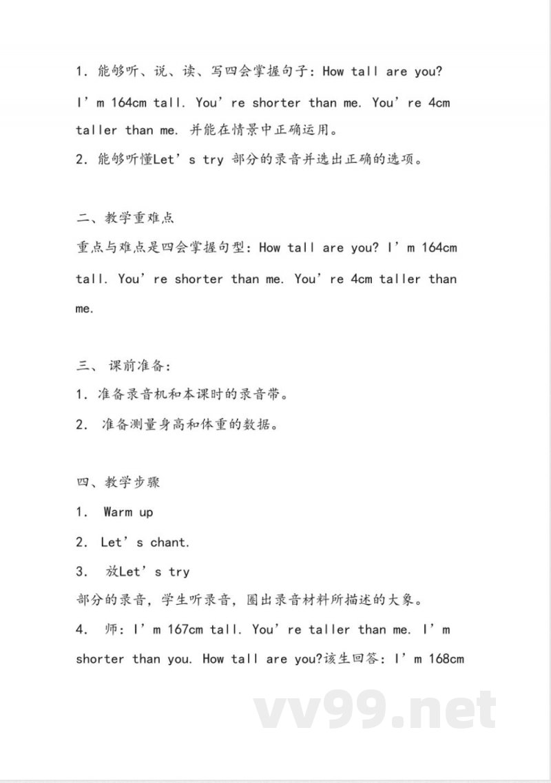 2025年人教版PEP小学六年级英语下册全册知识点教案 2025年人教版PEP小学六年级英语下册全册知识点教案