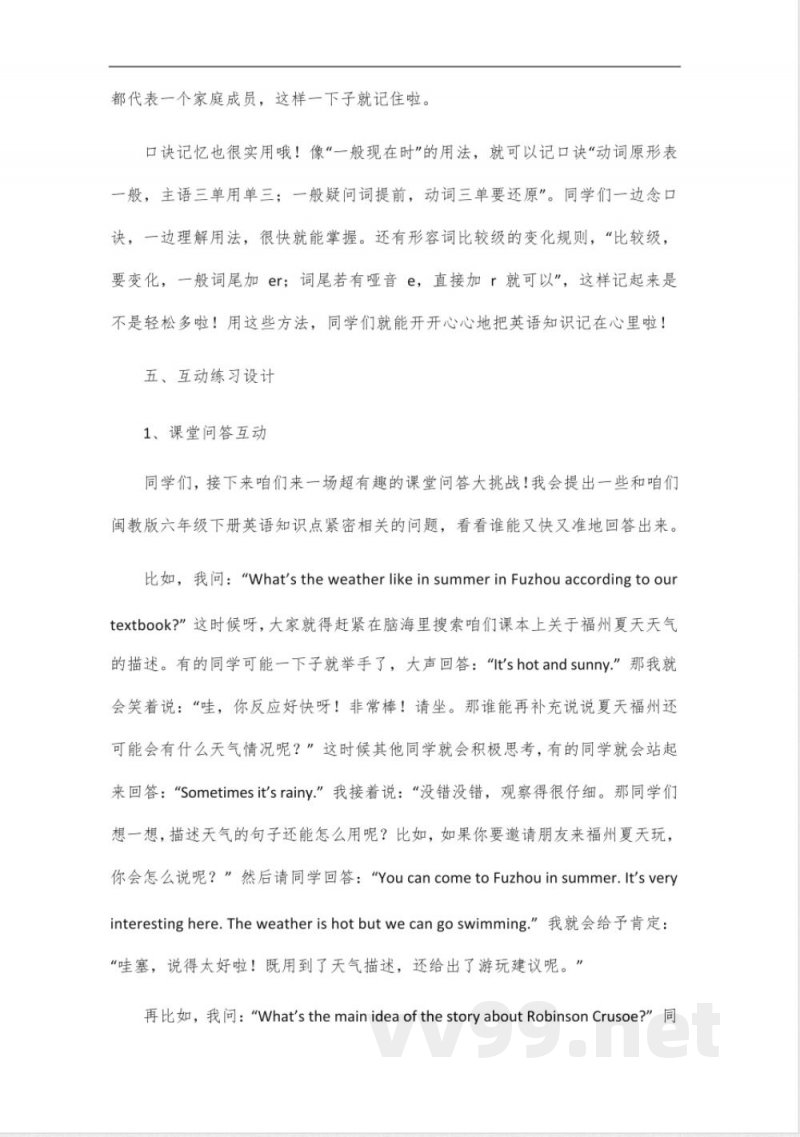 闽教版六年级下册英语知识点归纳 闽教版六年级下册英语知识点归纳