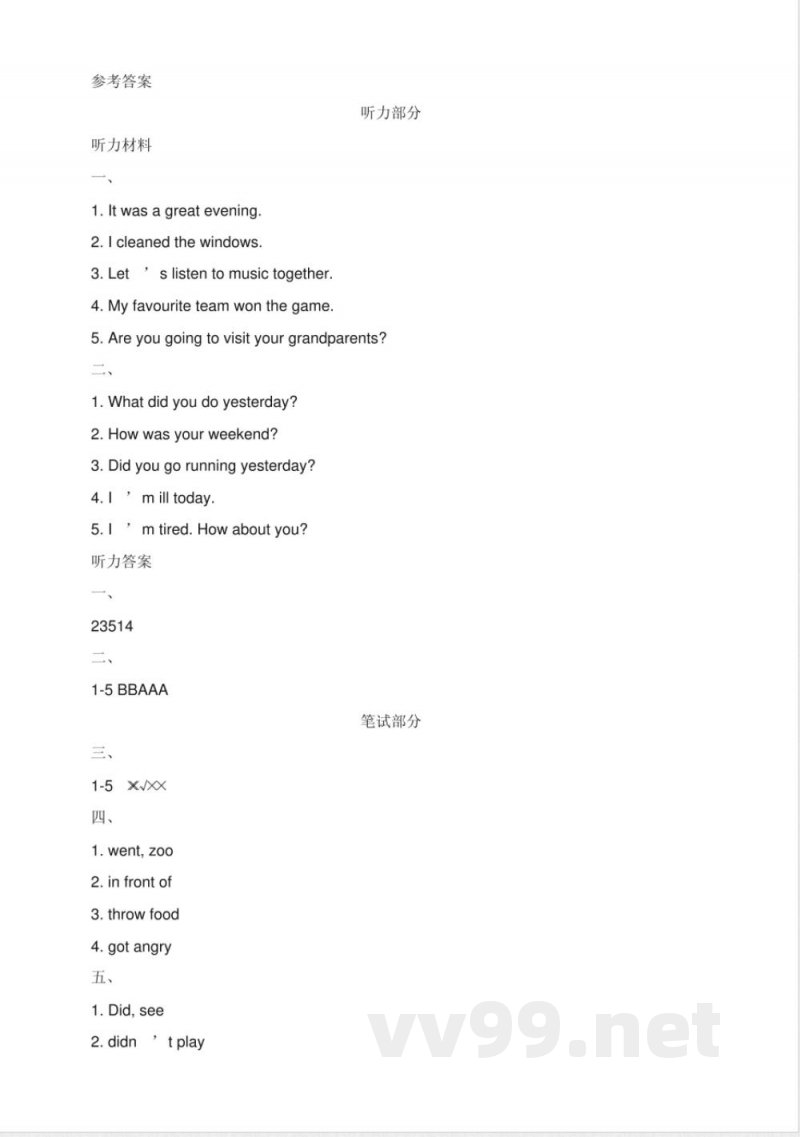 人教新起点五年级英语下册《Unit4_单元测试卷》 人教新起点五年级英语下册《Unit4_单元测试卷》