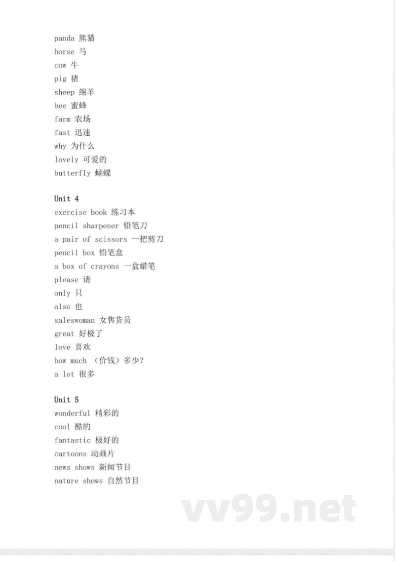 五年级下册英语 五年级-人教版新起点英语单词 五年级下册英语 五年级-人教版新起点英语单词