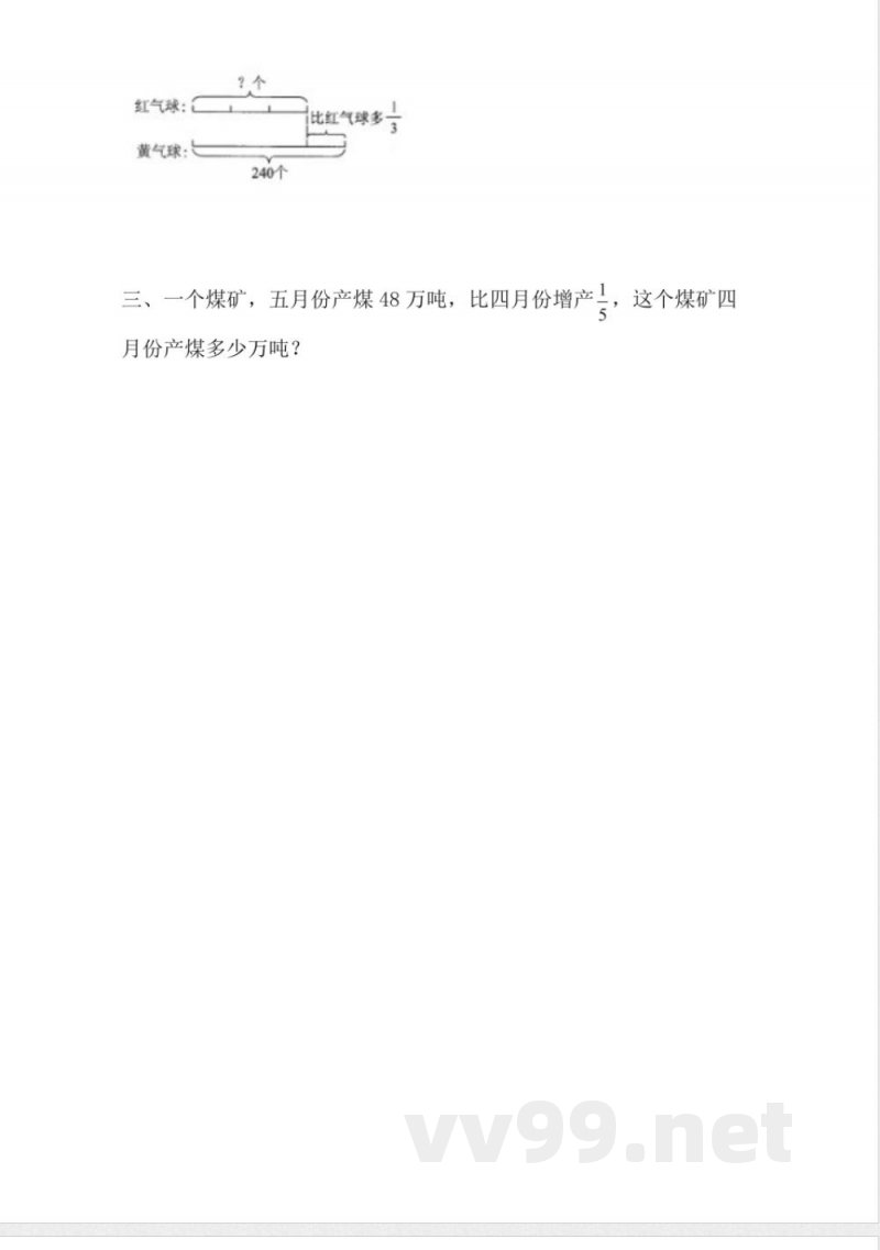六年级上册 苏教版数学五单元课时.2 六年级上册 苏教版数学五单元课时.2