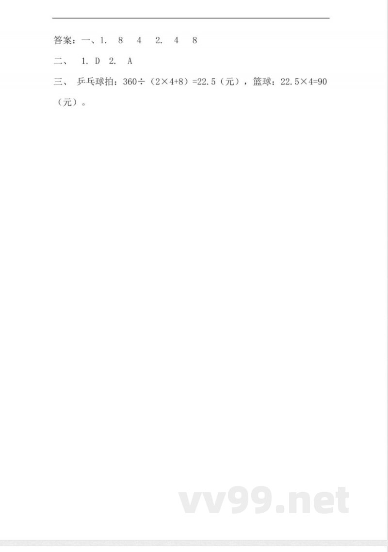 六年级上册 苏教版数学四单元课时.1 六年级上册 苏教版数学四单元课时.1