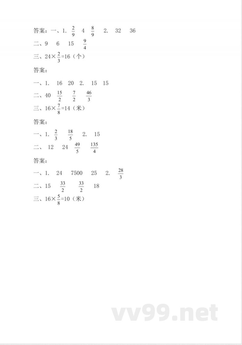 六年级上册 苏教版数学二单元课时.1 六年级上册 苏教版数学二单元课时.1