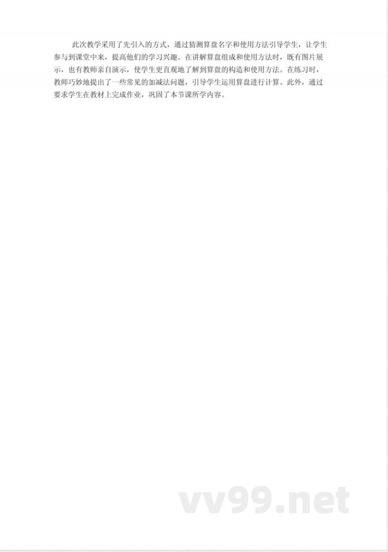苏教版二年级上册《练习二》数学教案 苏教版二年级上册《练习二》数学教案
