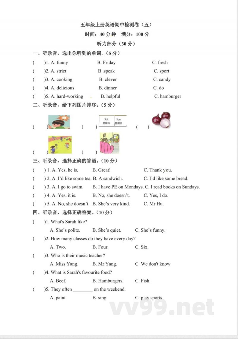 五年级上册英语期中检测卷五人教PEP版和含答案 五年级上册英语期中检测卷五人教PEP版和含答案