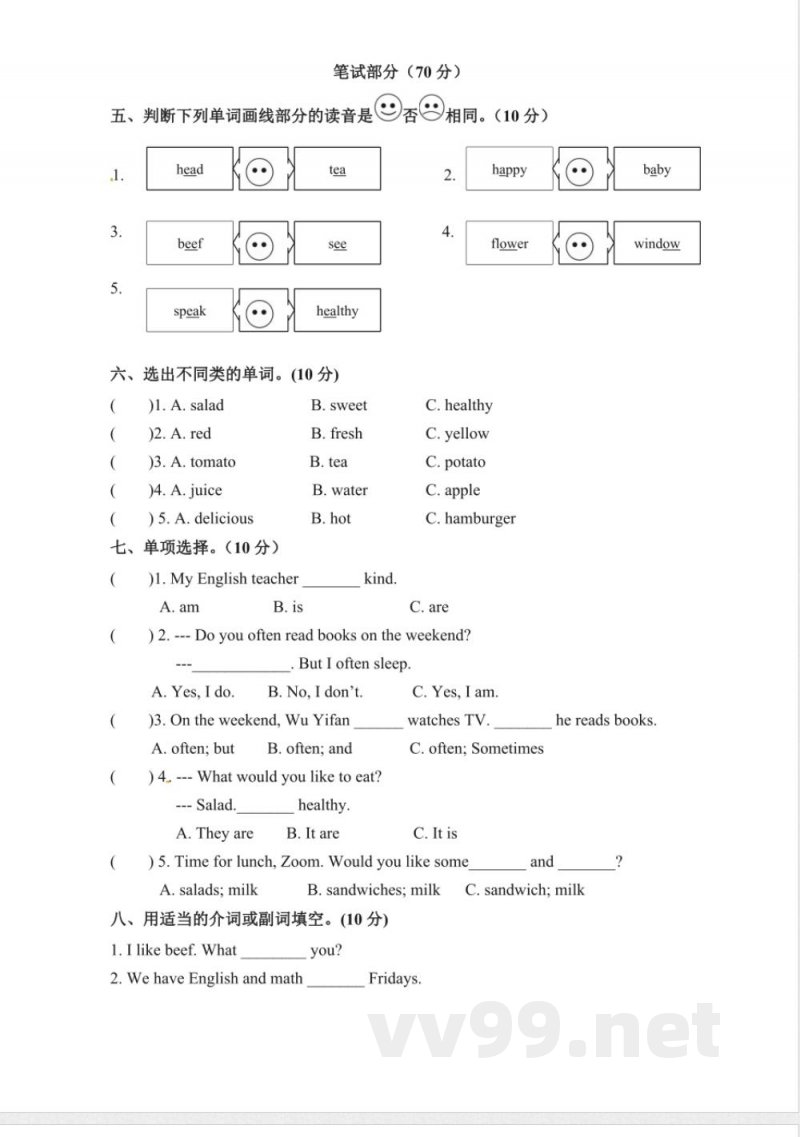 五年级上册英语期中检测卷五人教PEP版和含答案 五年级上册英语期中检测卷五人教PEP版和含答案