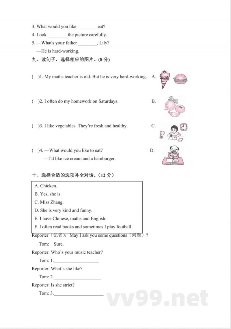 五年级上册英语期中检测卷五人教PEP版和含答案 五年级上册英语期中检测卷五人教PEP版和含答案