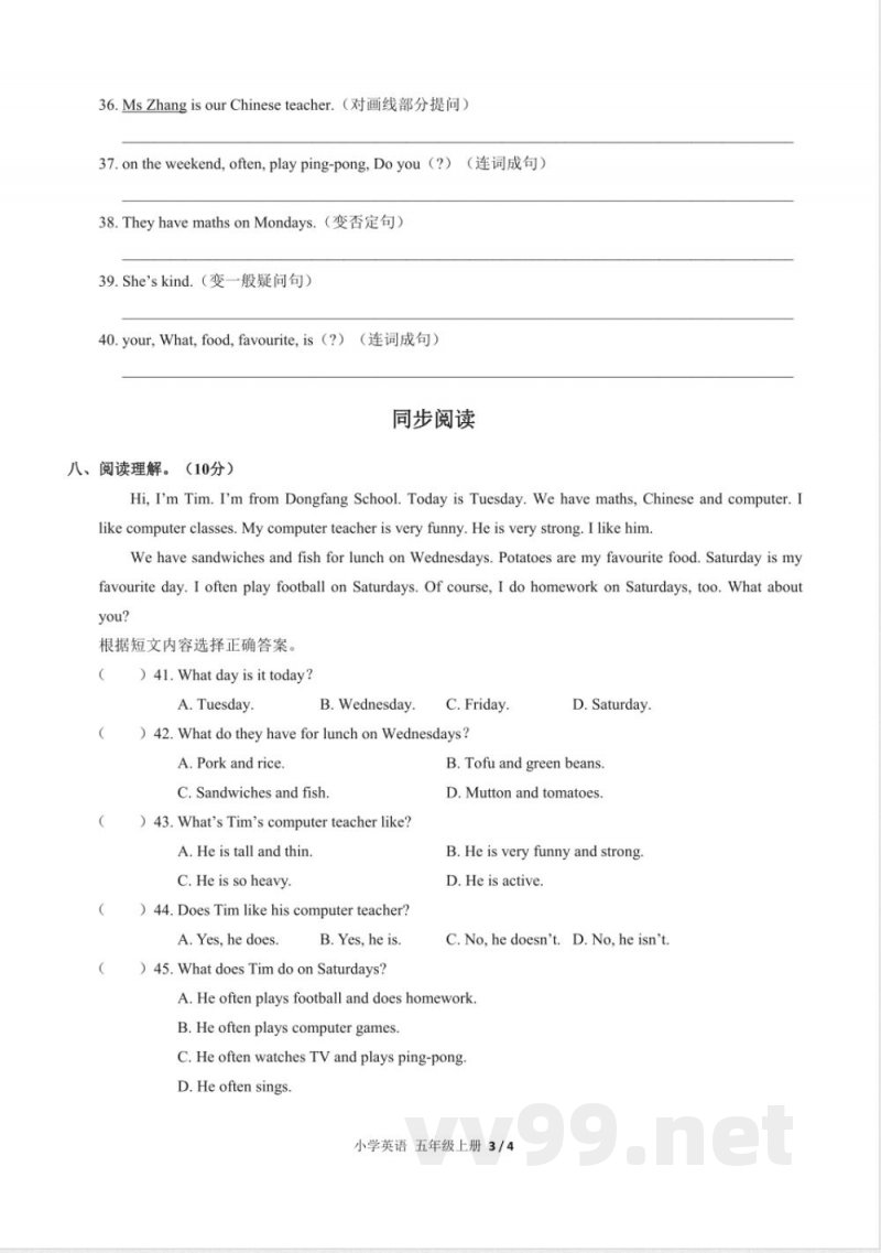 （人教PEP版）小学英语五年级上册 期中测试及答案01