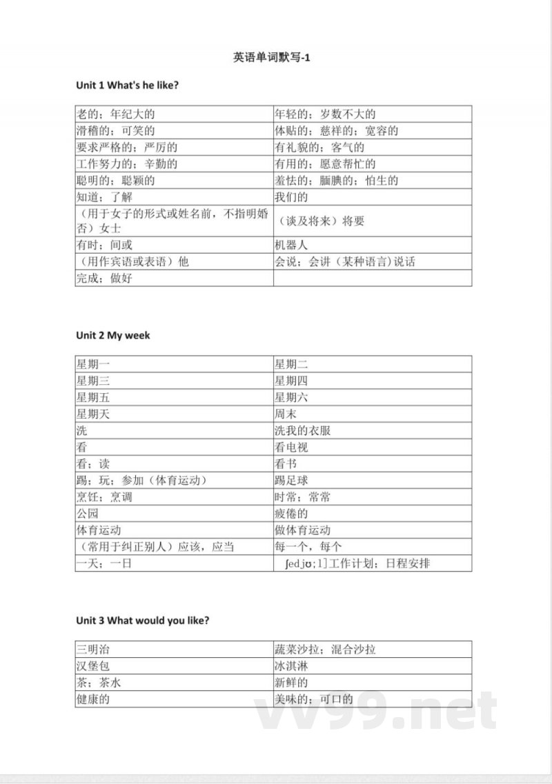 人教PEP版小学英语五年级上册单词默写