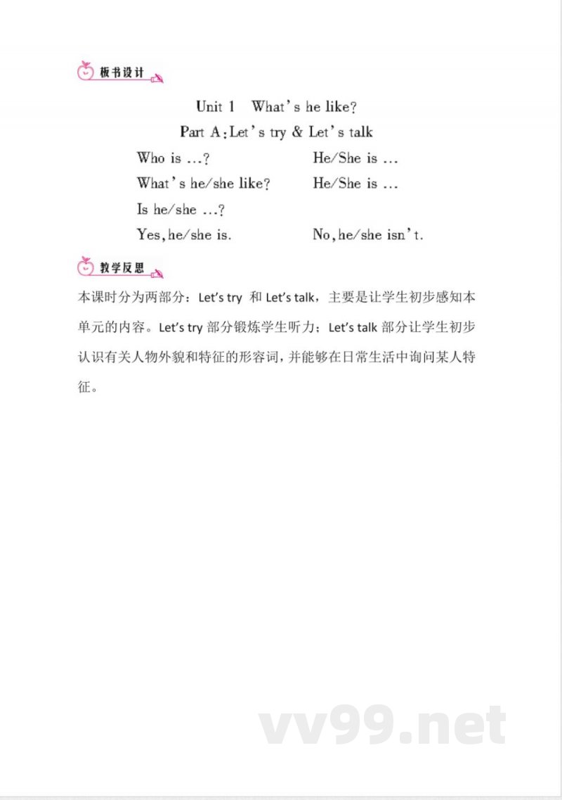 人教(PEP)版五年级英语上册全册教案 人教(PEP)版五年级英语上册全册教案