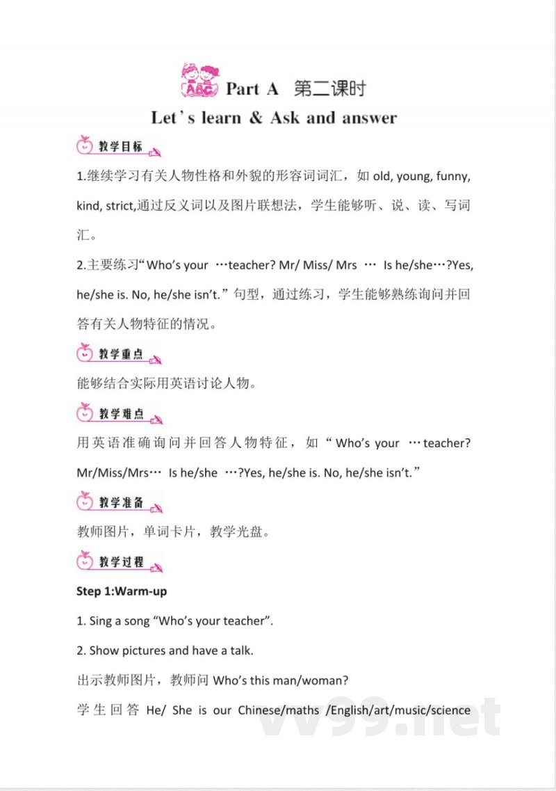 人教(PEP)版五年级英语上册全册教案 人教(PEP)版五年级英语上册全册教案