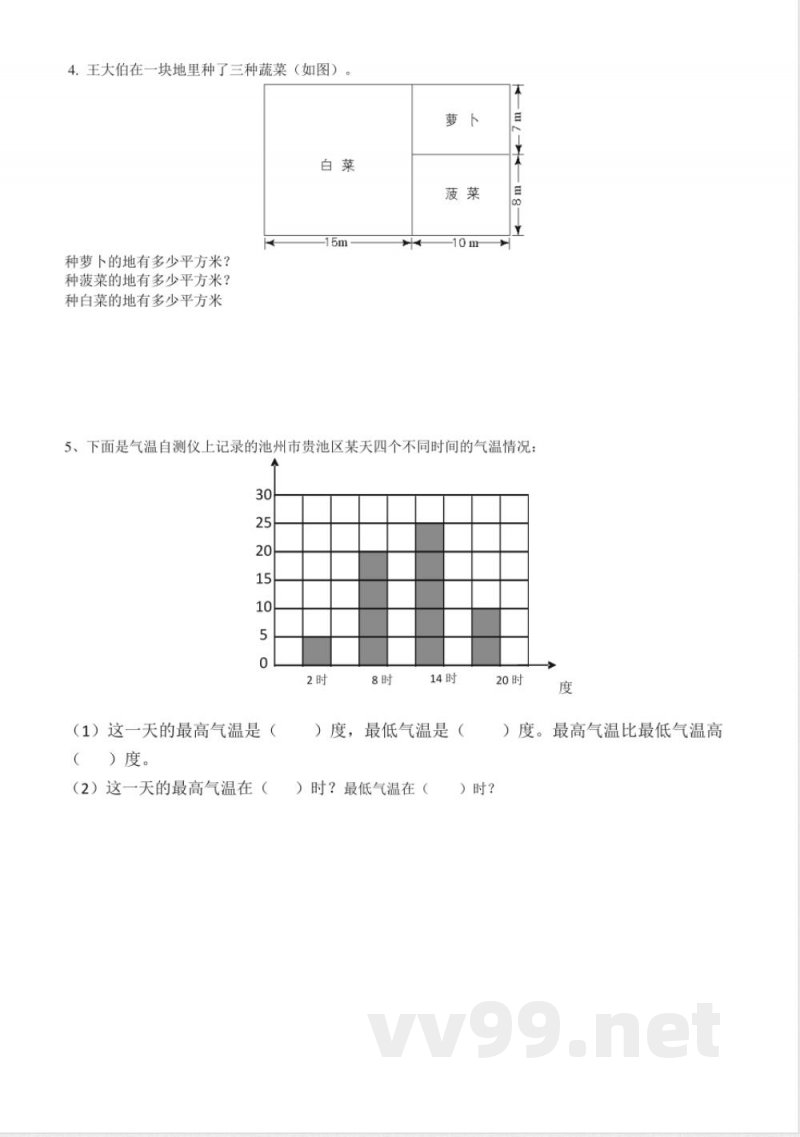 青岛版数学三年级下册期末测试卷1