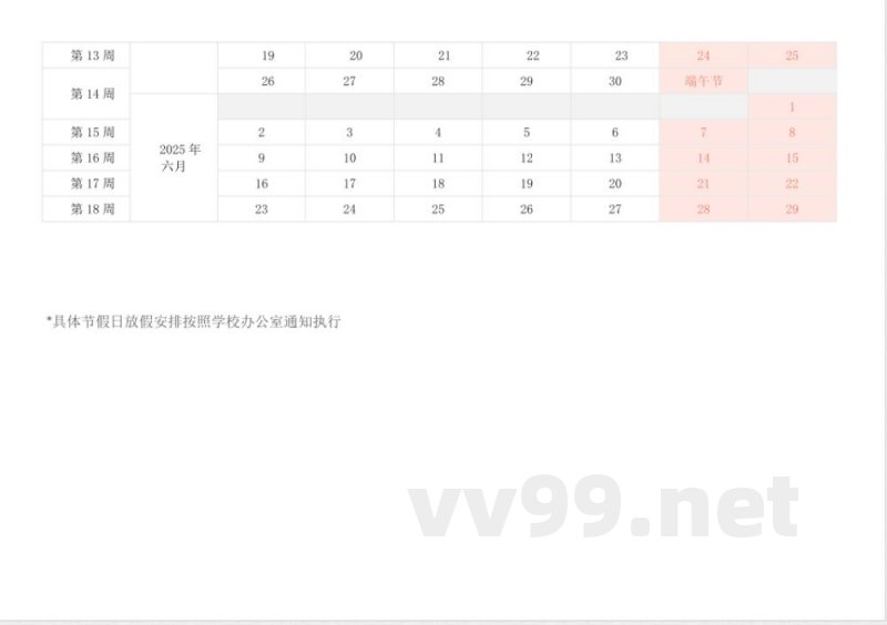 2025教科版科学一年级下册教学计划