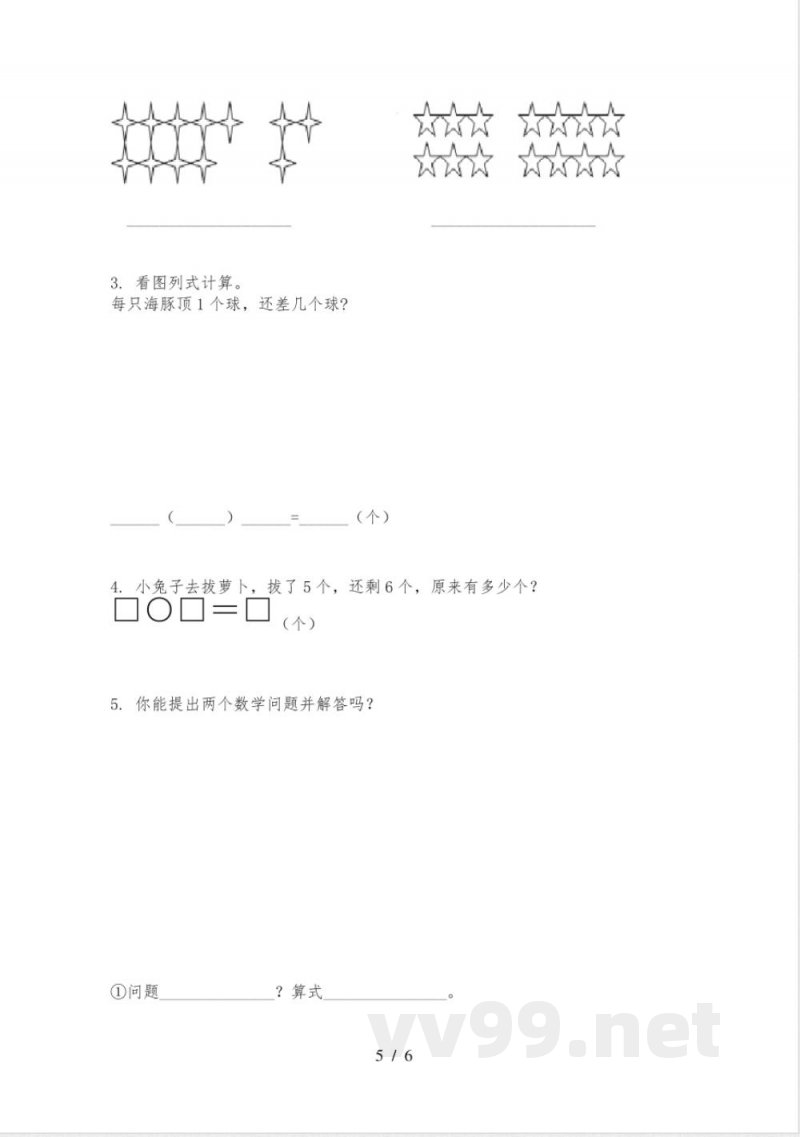 一年级数学上册期中质量评估完整苏教版 一年级数学上册期中质量评估完整苏教版