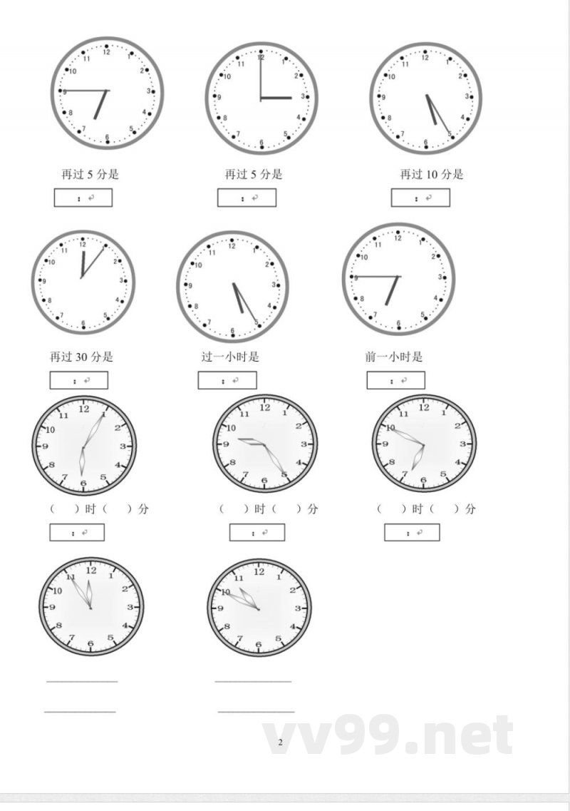 人教版二年级数学上册专项练习：认识时间