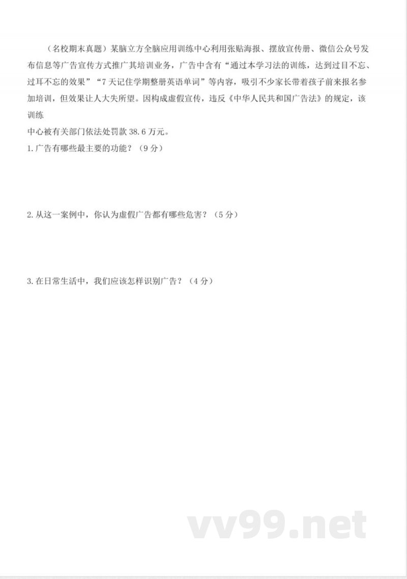 第三单元（单元测试）道德与法治四年级上册（统编版）