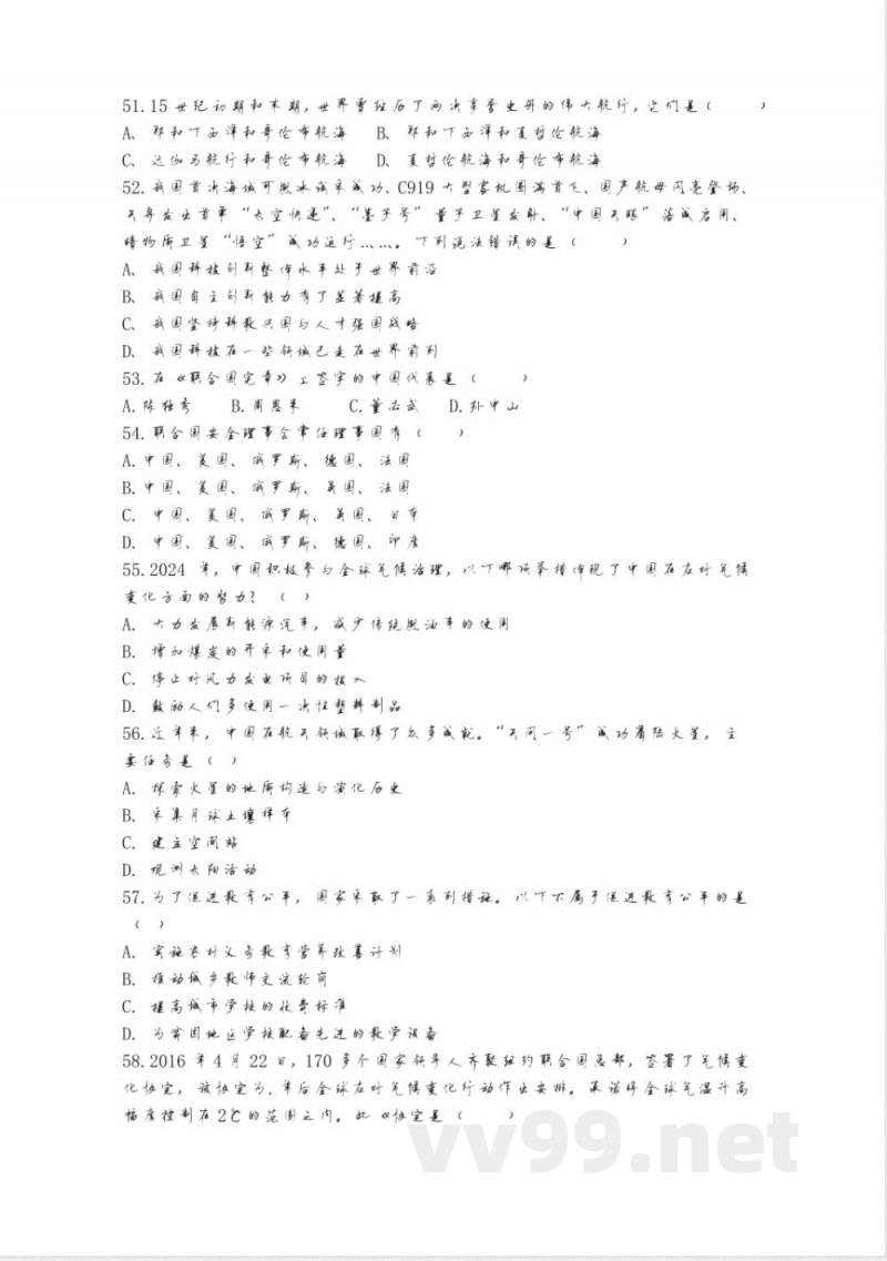 统编版四年级下册道德与法治期末测试题（无答案）