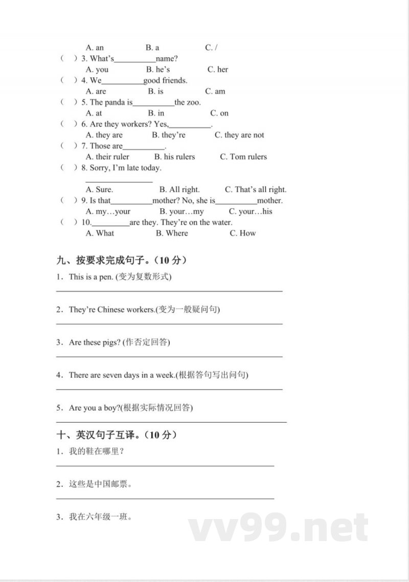 （人教新起点）六年级英语下册期末测试题