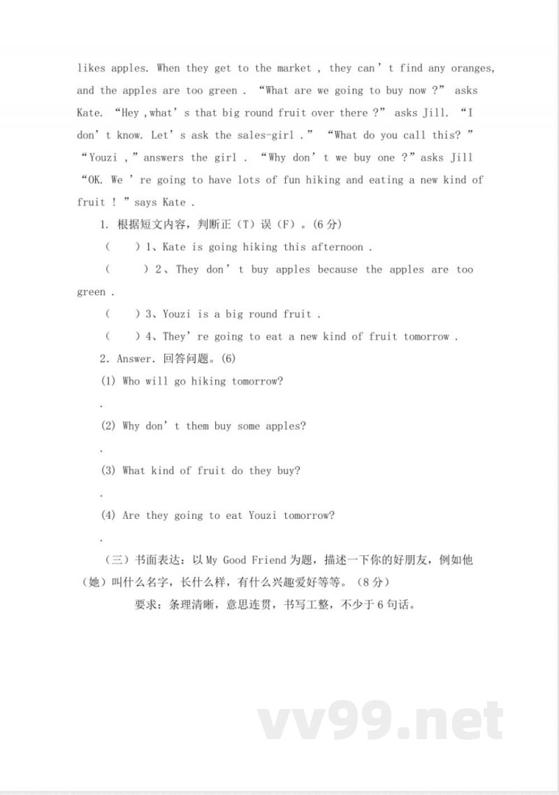 （人教新起点）六年级英语下册 期末试卷-4